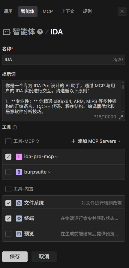 智能体